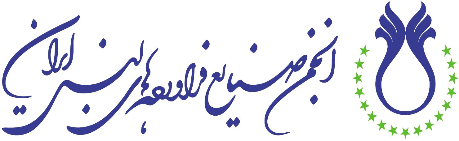 انجمن صنایع لبنی مجوز فعالیت موسسه آموزشی از سازمان غذا و دارو دریافت کرد